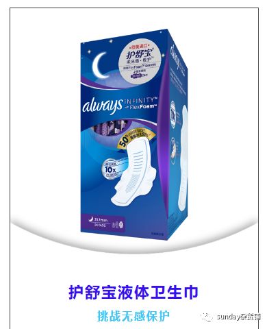 液体卫生巾骗局,液体卫生巾质量问题