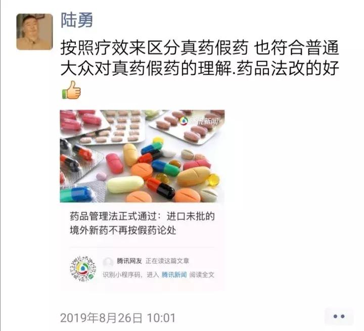 与白血病对抗成功,白血病第一人陆勇现状