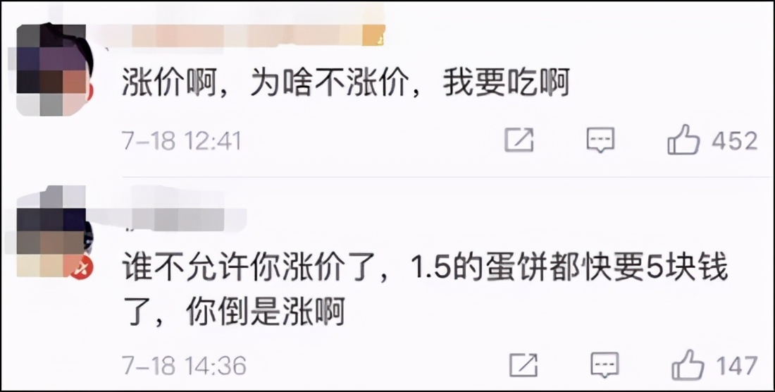 “吃完200元/盒的钟薛高冰淇淋，我想买票回东北”