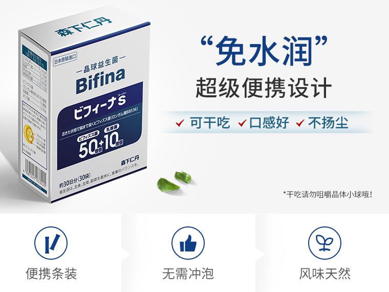 森下仁丹牌益生菌怎么样,森下仁丹益生菌银色