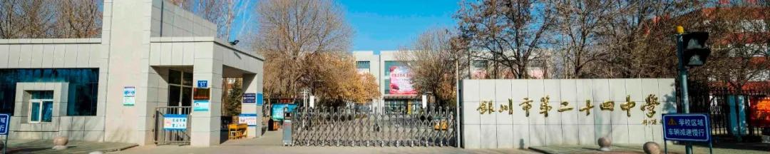 银川新二十四中,银川二十四中校草照片