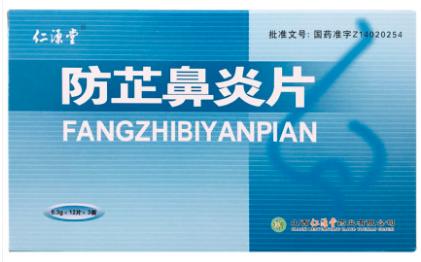 鼻炎有哪些中成药可以治疗,同时治疗鼻炎咽炎的中成药
