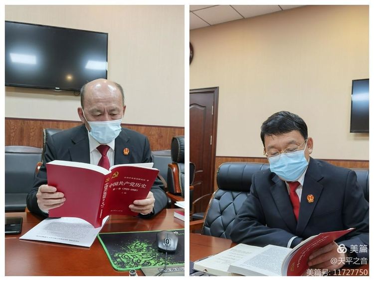 法院中心组学习,法院中心组学习会