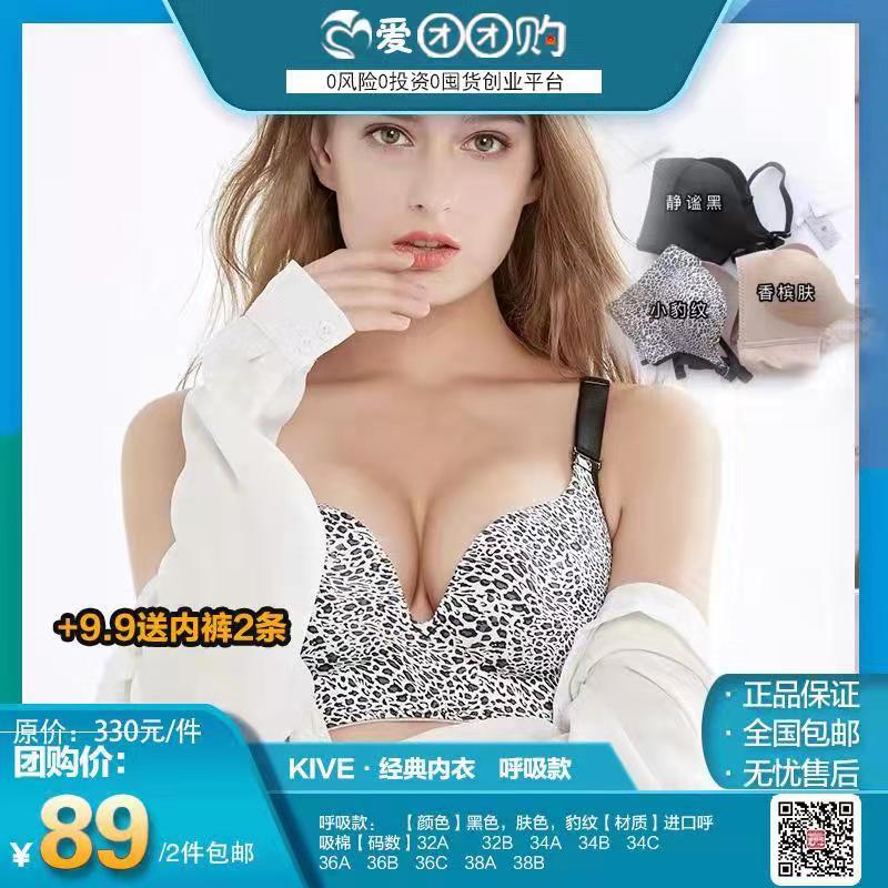 金薇内衣是呼吸款好还是高端好,金薇呼吸款