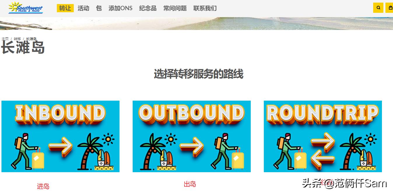 长滩岛旅行全攻略,小白旅行攻略