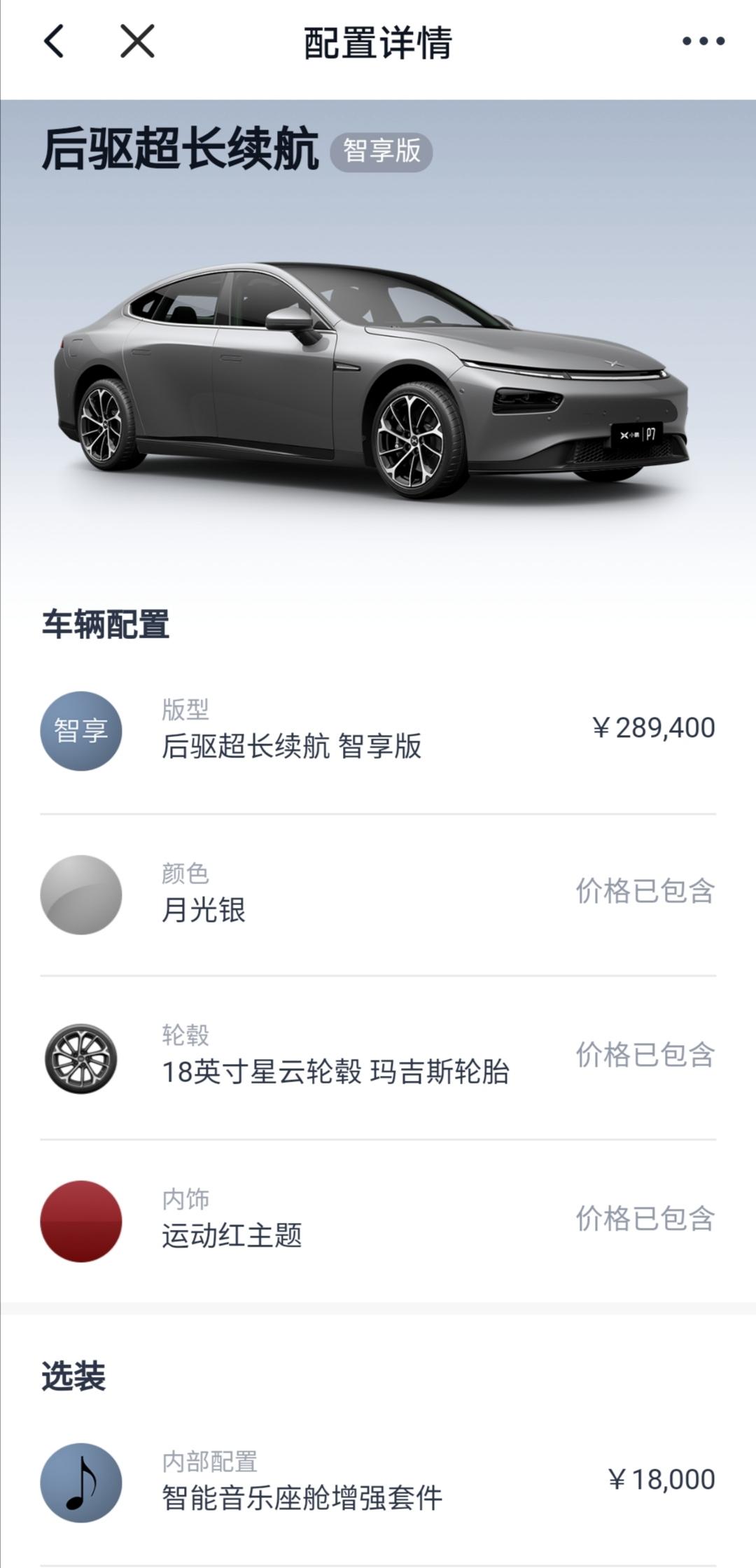 小鹏p7提车注意事项以及验车,小鹏p7提车时检查些什么