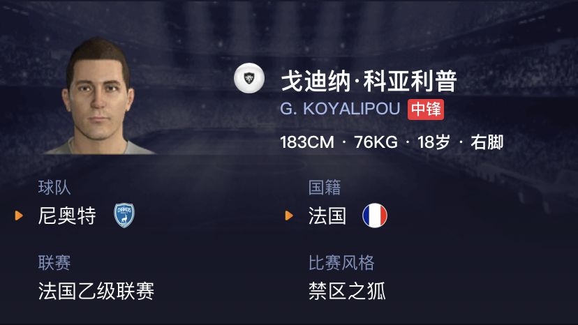 实况足球2022白球妖人推荐,实况足球白球妖人巴尔德合成方式