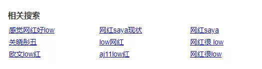 网红排行榜是怎么排的,网红的门槛似乎也变低