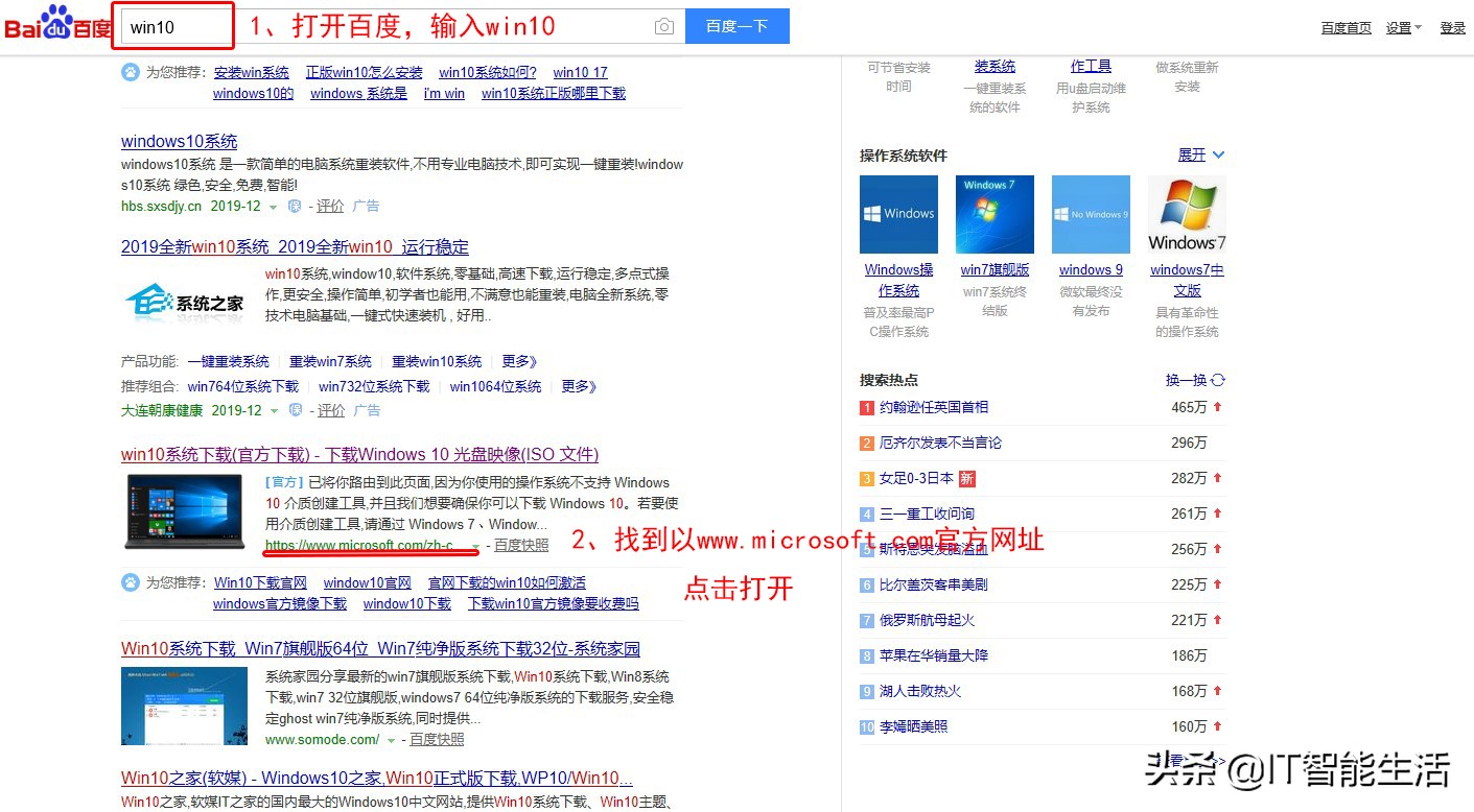 微软u盘安装win10,微软电脑u盘重装系统win10教程