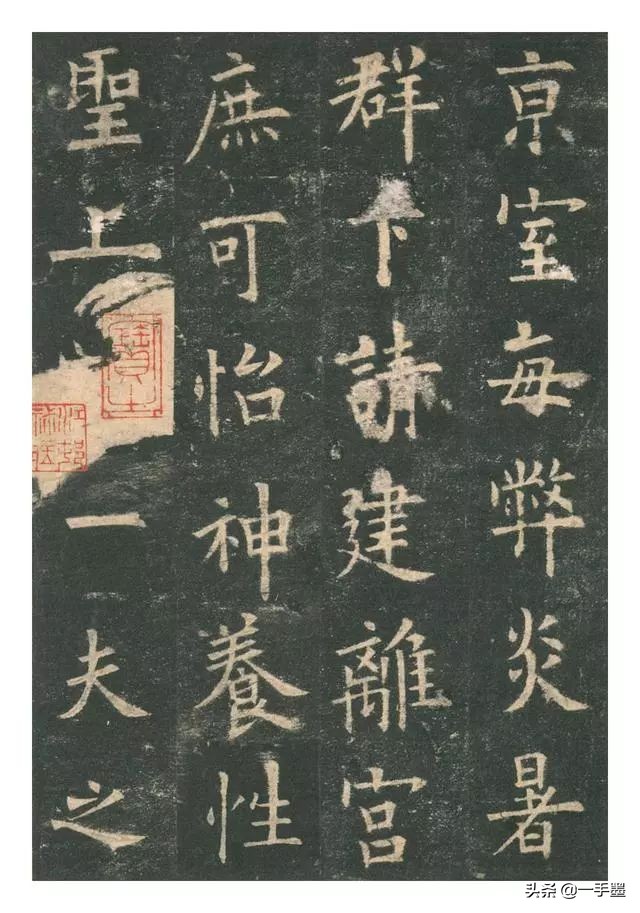 李琪九成宫醴泉铭高清全文,欧阳询九成宫醴泉铭原帖