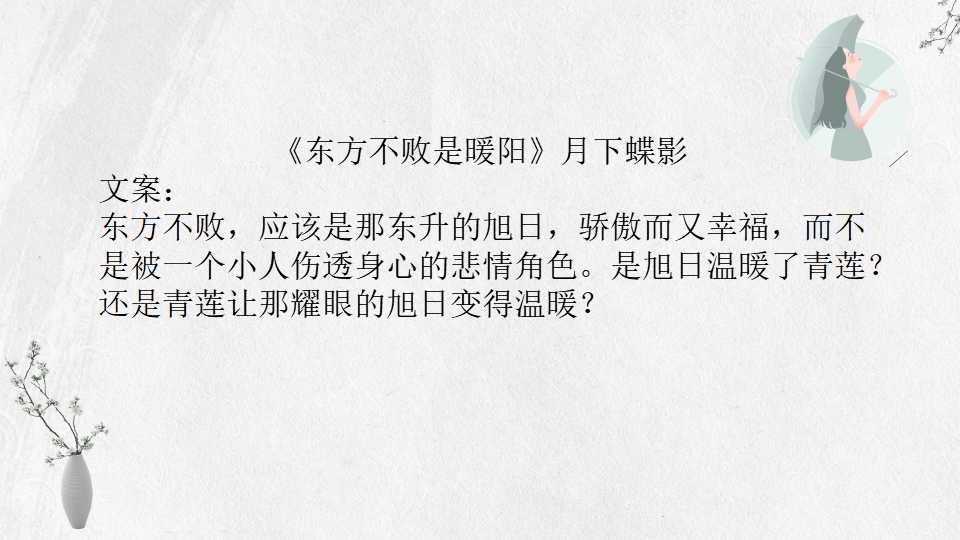 妃嫔这职业月下蝶影免费阅读,月下蝶影妃嫔这职业