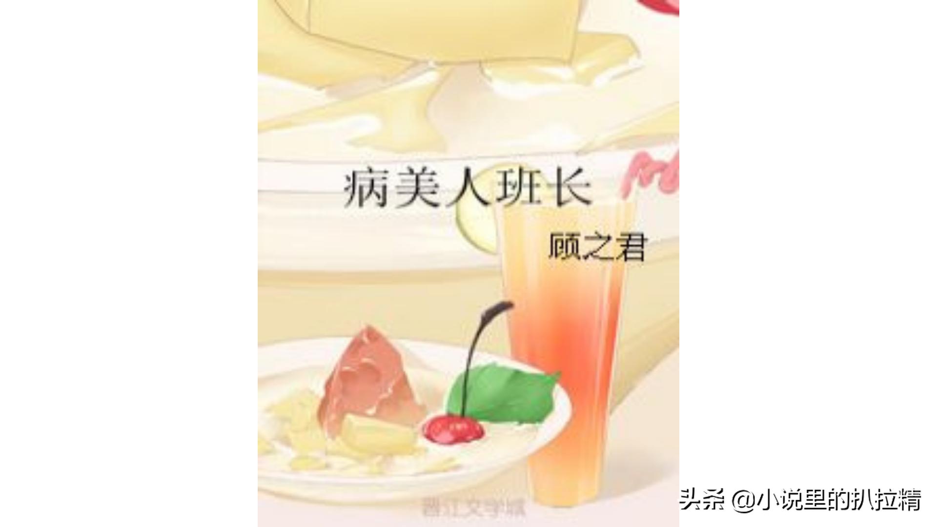 纯爱|《不准影响我学习》《学渣同桌不需要安慰》《病美人班长》