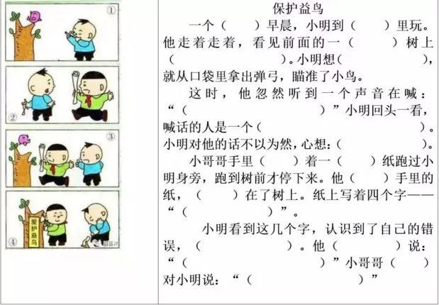 看图填空写话练习幼儿园,小鸭子得救了二年级看图写话填空