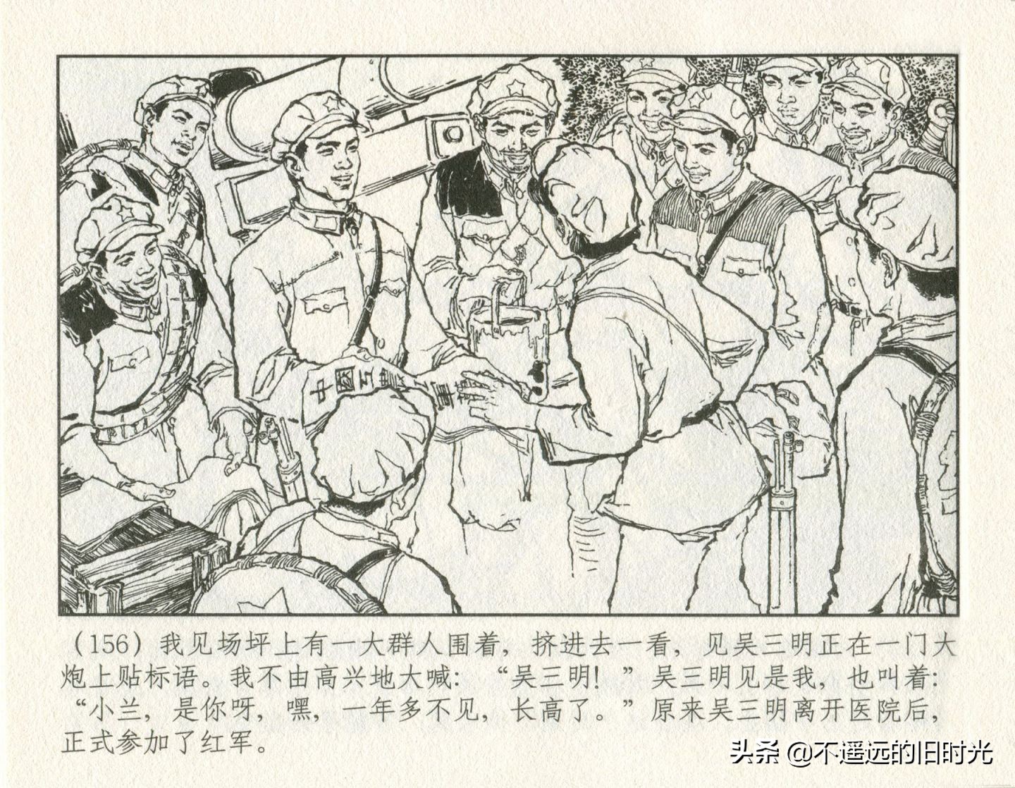 朝阳花-上海人民美术出版社1981初版2016再版陆成法陆小弟绘