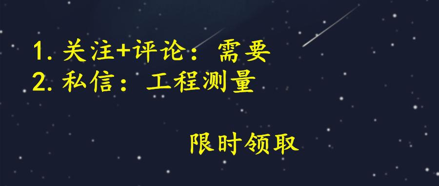 施工测量工具,工程测量工具大全及使用