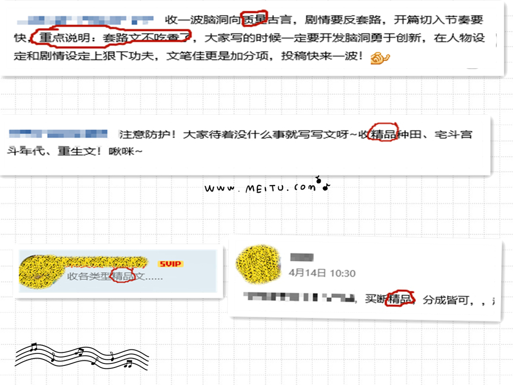 网文写什么最赚钱,新手写网文一个月能赚多少钱