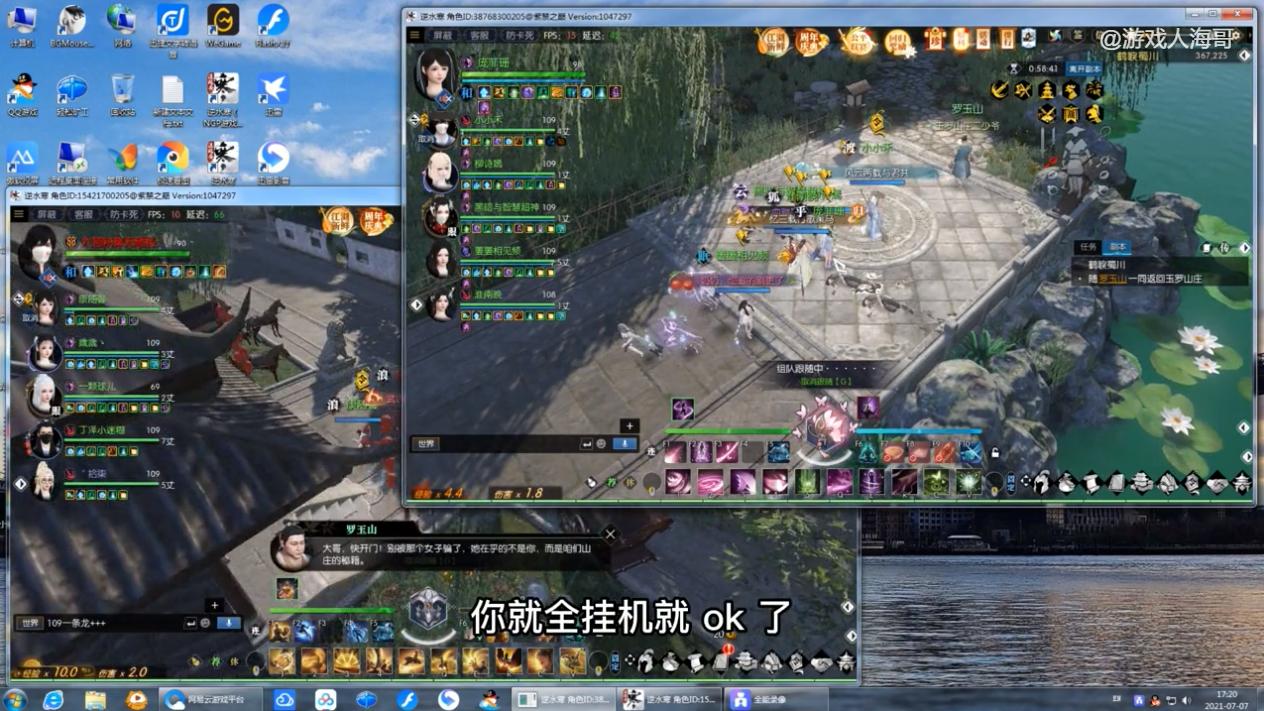 逆水寒搬砖真能月入2万,2021逆水寒六开搬砖一个月收益