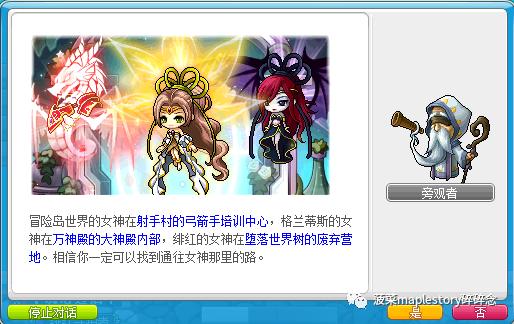 最新冒险岛红毛四转流程,冒险岛法师三转流程