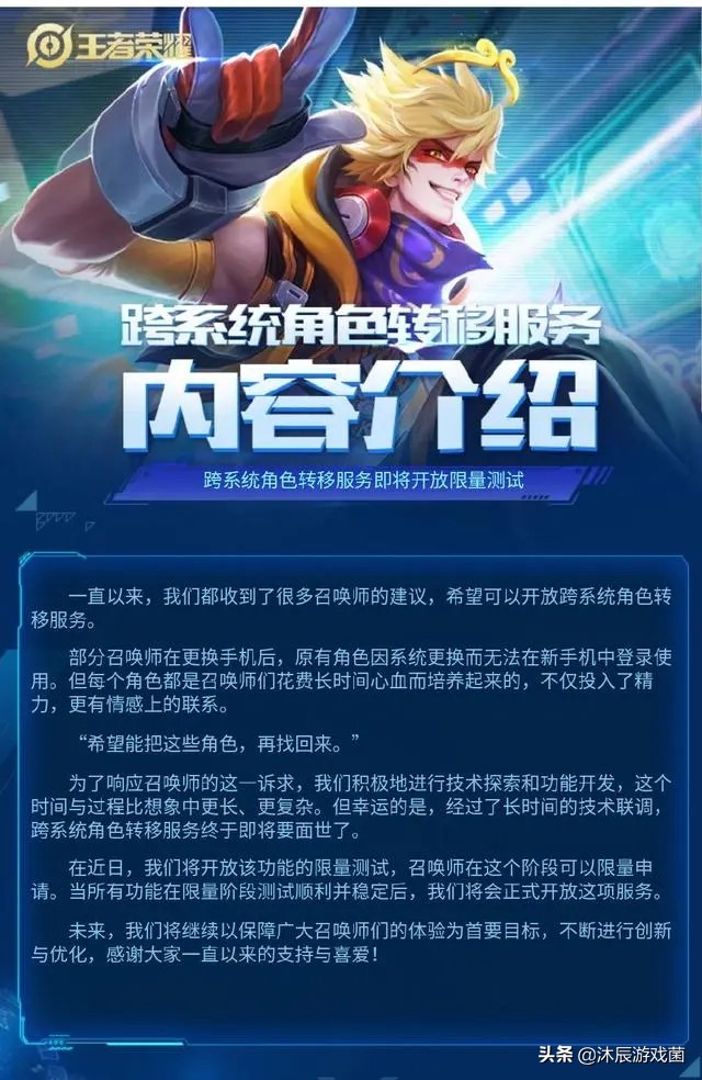 最新王者荣耀免费转区,王者荣耀转区改名功能暂时未开放