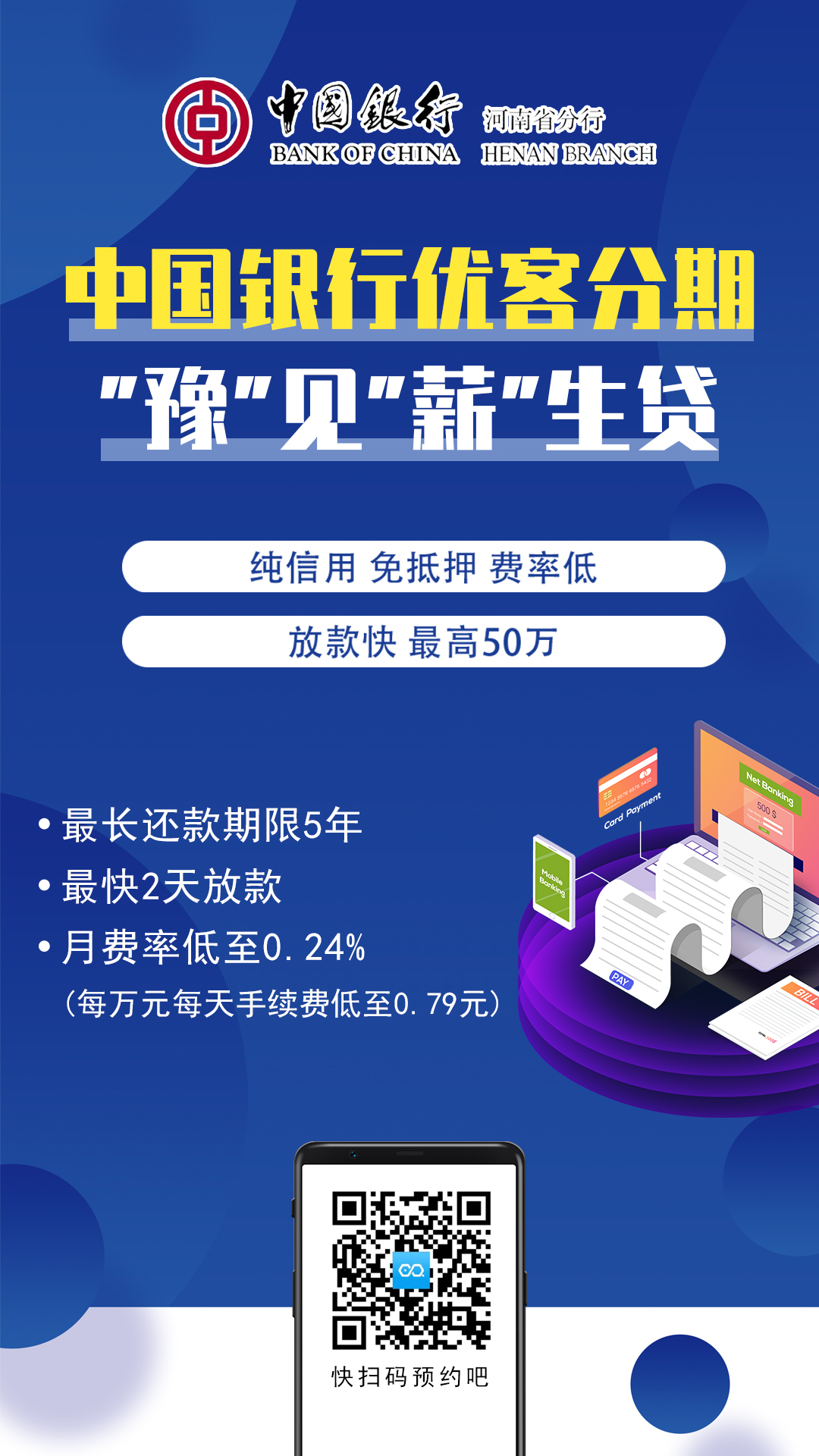 河南一键加油优惠政策,河南中国石化加油优惠