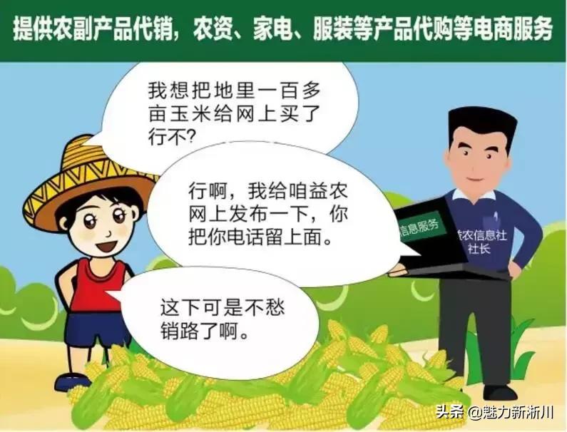 益农信息社（淅川县）运营服务中心电商运营初级培训班圆满结业