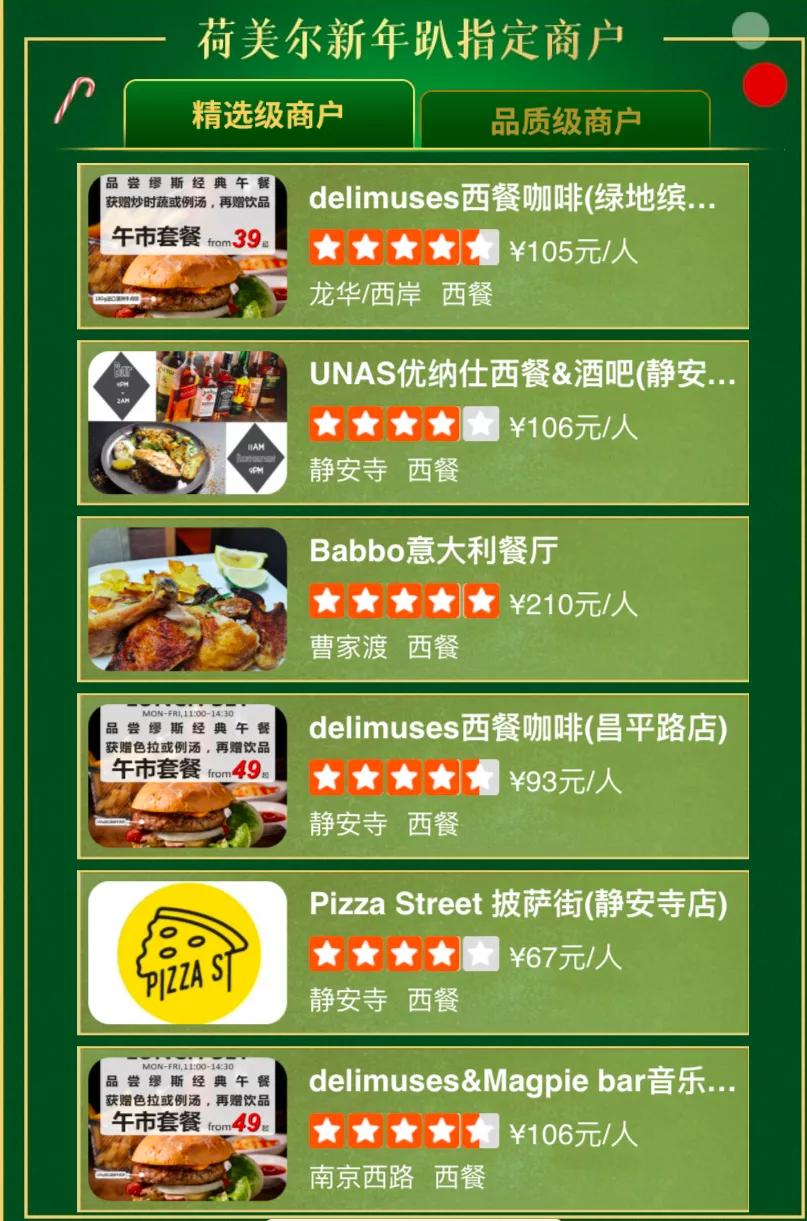 如何利用节日做营销推广,吸引客户到店的营销话术