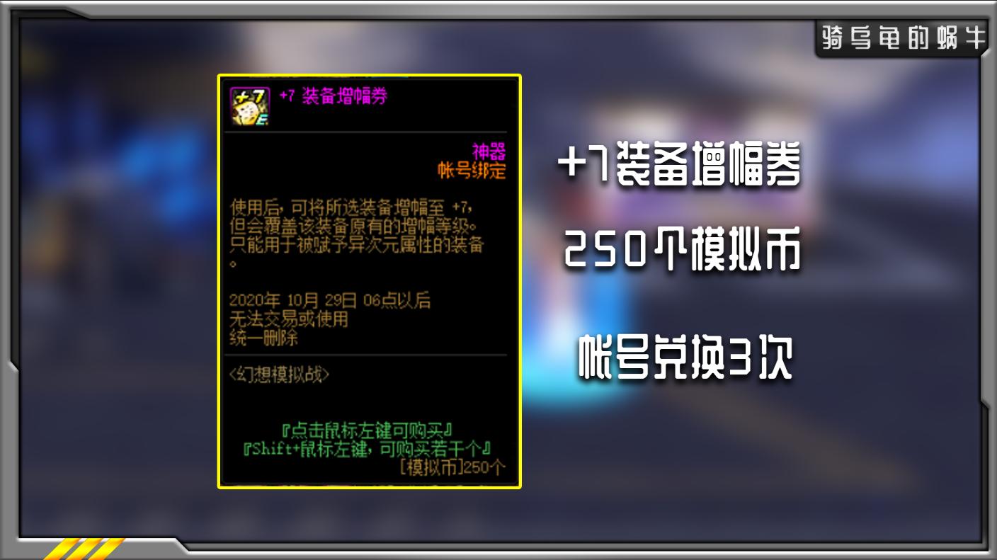 dnf融合希洛克装备需要红字吗,dnf15周年庆奖励13强化券成就