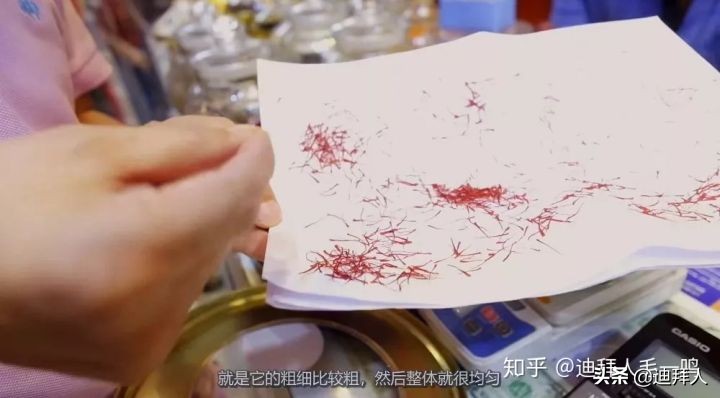 藏红花真假辨别视频,鉴别藏红花真伪的方法