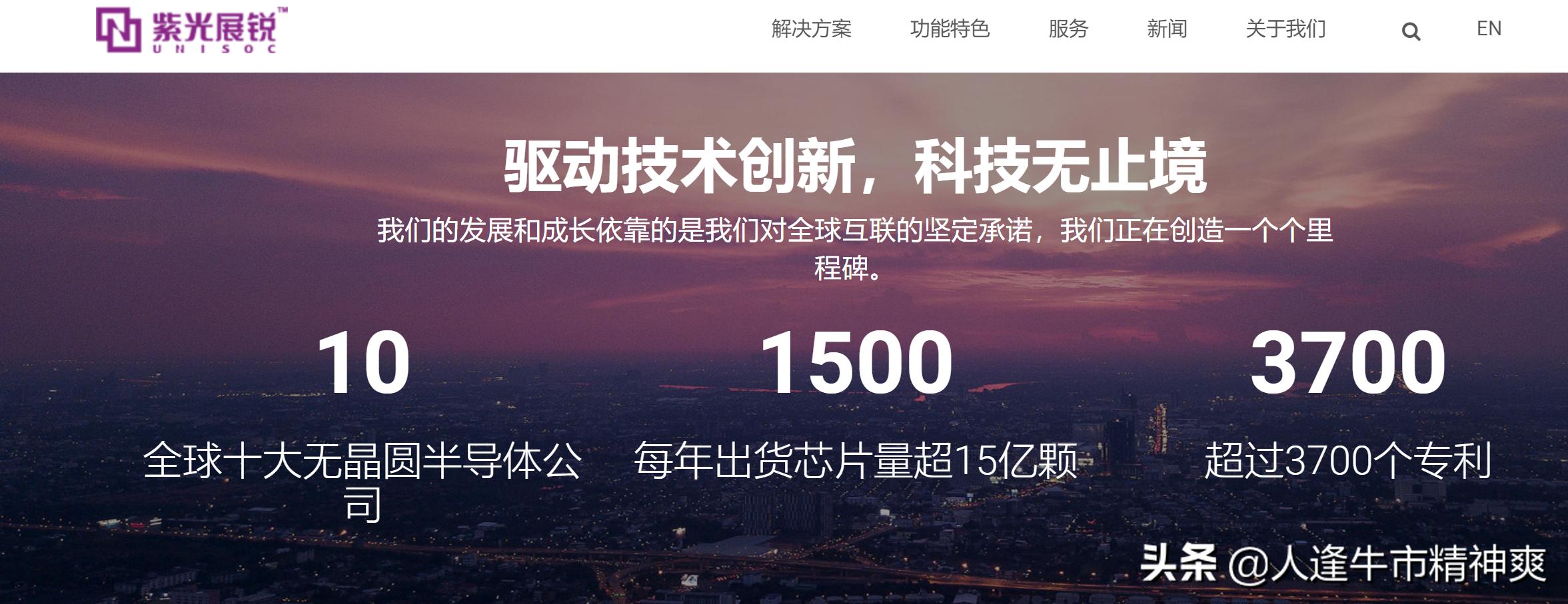 紫光展锐华为,华为紫光集团