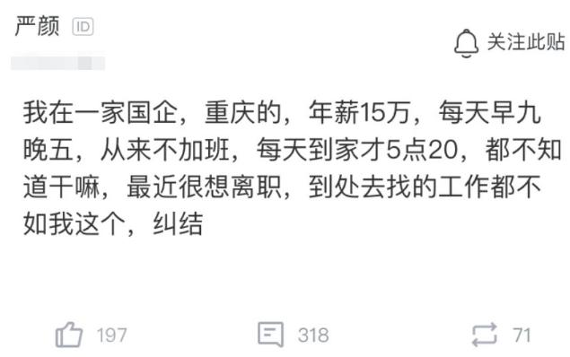 朝九晚五不加班双休的工作,南京地铁员工朝九晚五