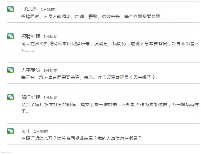 泛微人事管理系统销售,泛微oa办公管理