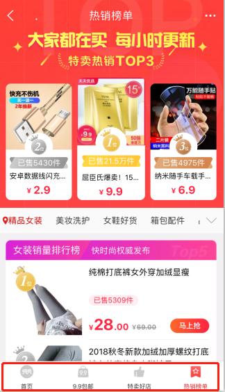 淘宝运营天天特价,淘宝每天都是怎么运营