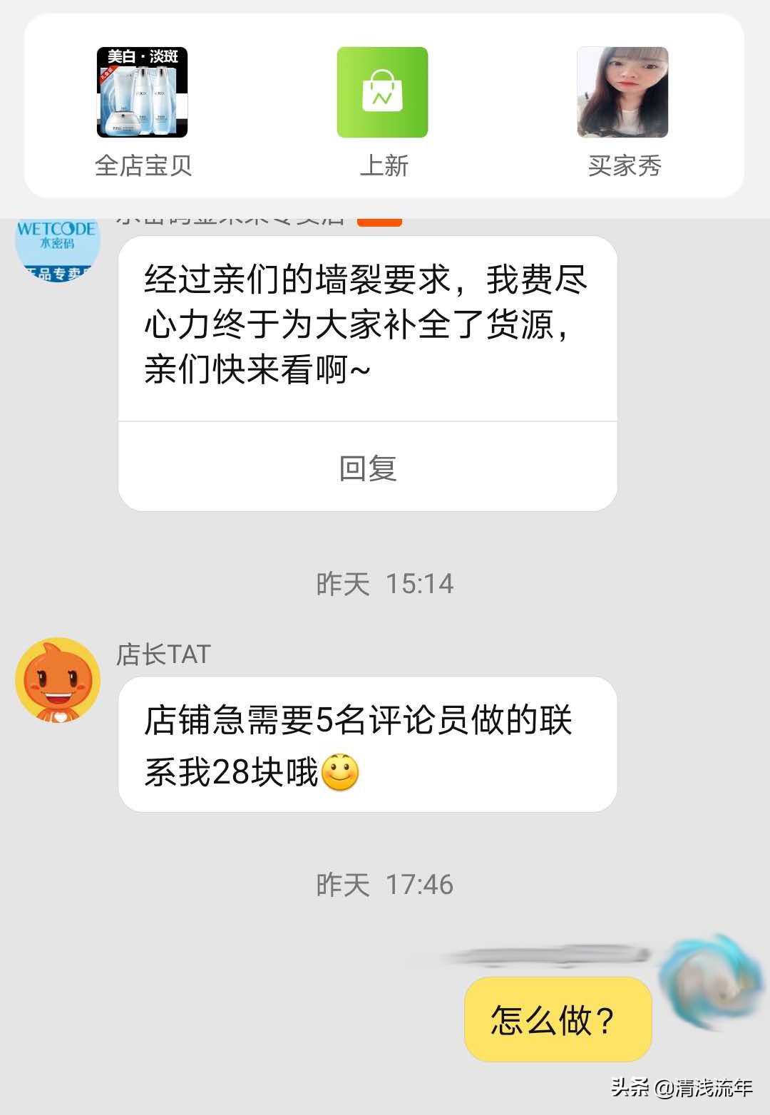 淘宝刷单自己付款是骗人的吗,淘宝刷单的骗局骗到你怀疑人生