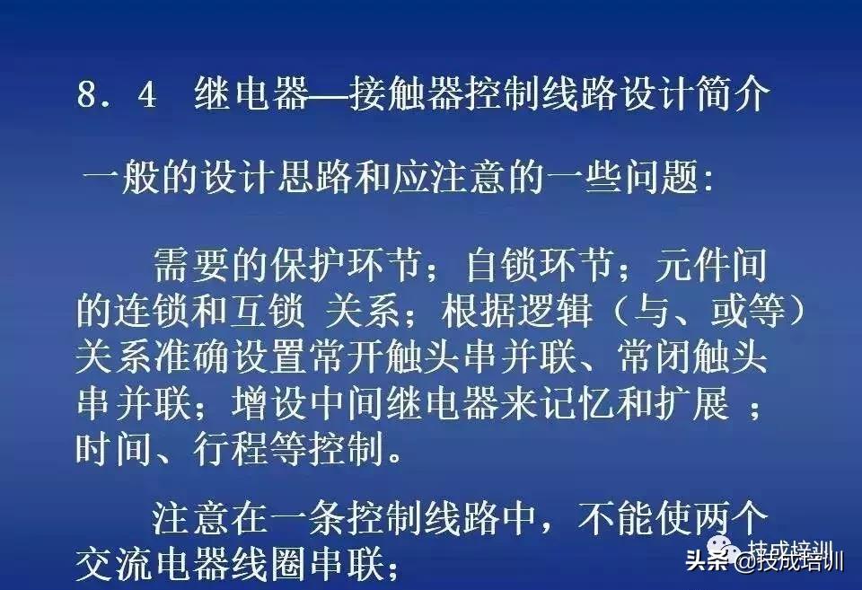 时控开关热继电器接接触器图解,电路图中接触器和继电器的讲解