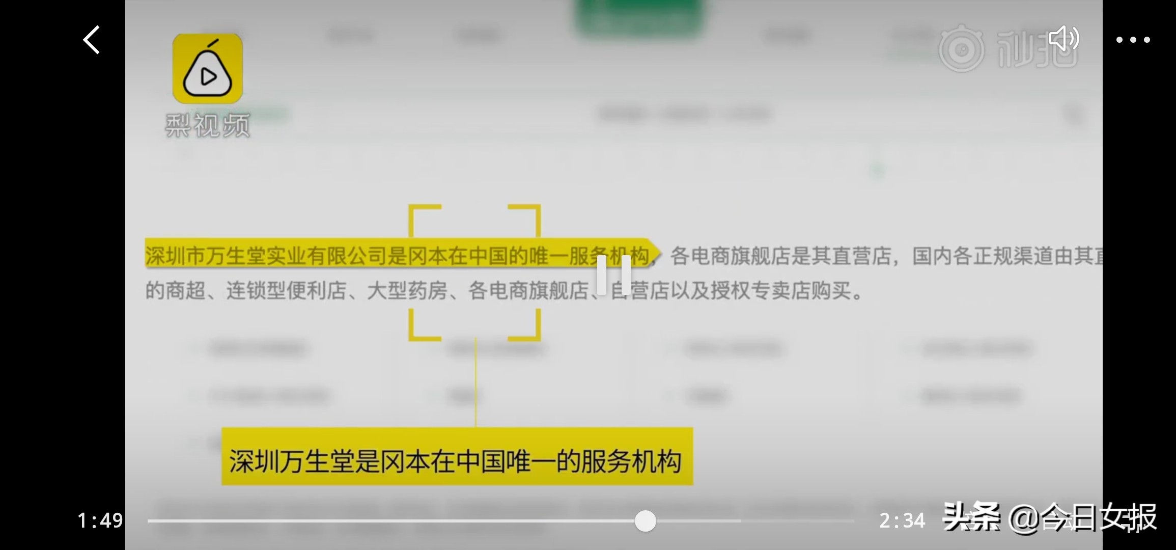 女子在便利店买假避孕套染病,便利店买到假避孕套事件