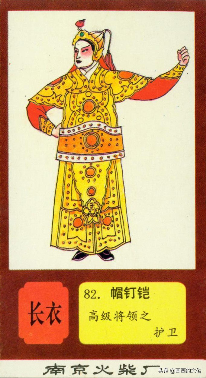 一百多种京剧服饰图解，让你知道什么是“靠”什么是“蟒”