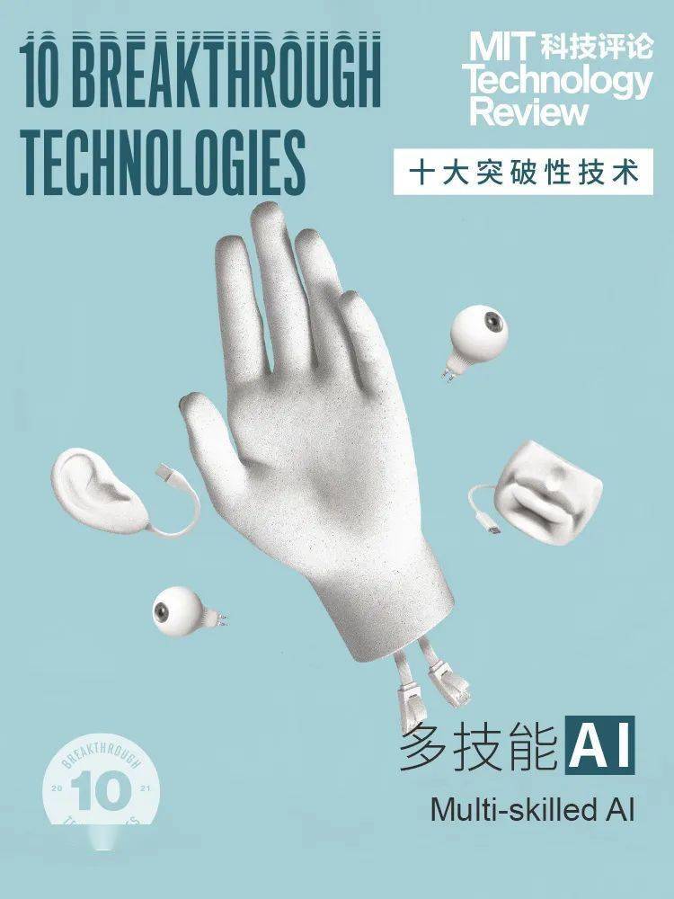 麻省理工科技十大技术,麻省理工评出最新十大突破性技术