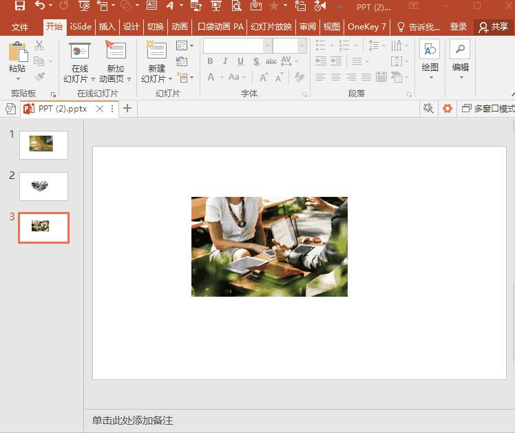 做ppt只有字和图片太单调,做ppt只能用wps吗