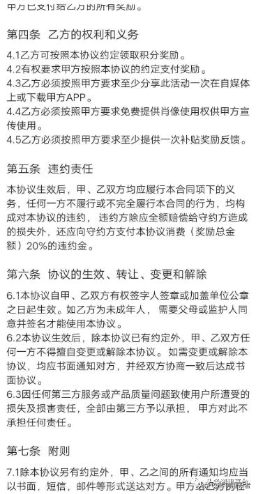 美美咖：补贴模式饱受争议，曾因“碰瓷”明星被判道歉+赔偿