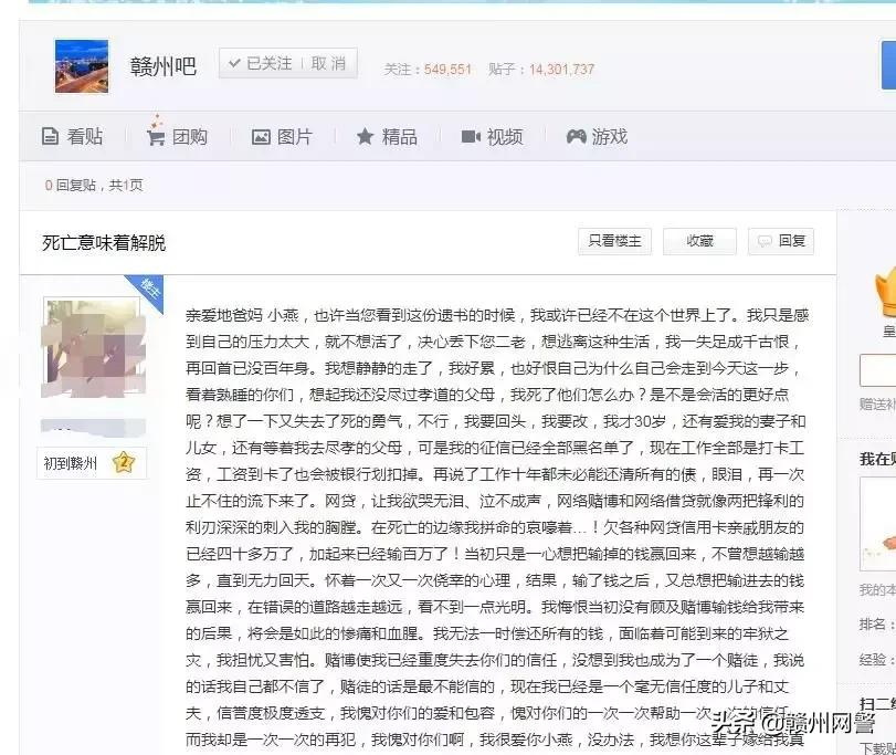 三地网警联动挽救了这名男子的性命