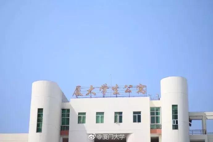 厦门大学每天要上几个小时的课,厦门大学校园到底多大