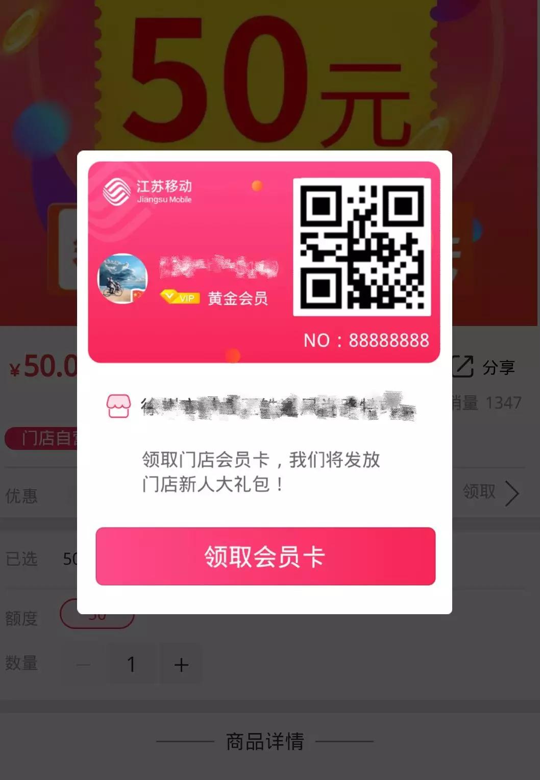 中国移动云家庭话费满减券,移动充话费50立减5元入口