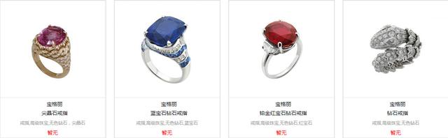 宝格丽戒指价格多少?宝格丽戒指官方正品价格表
