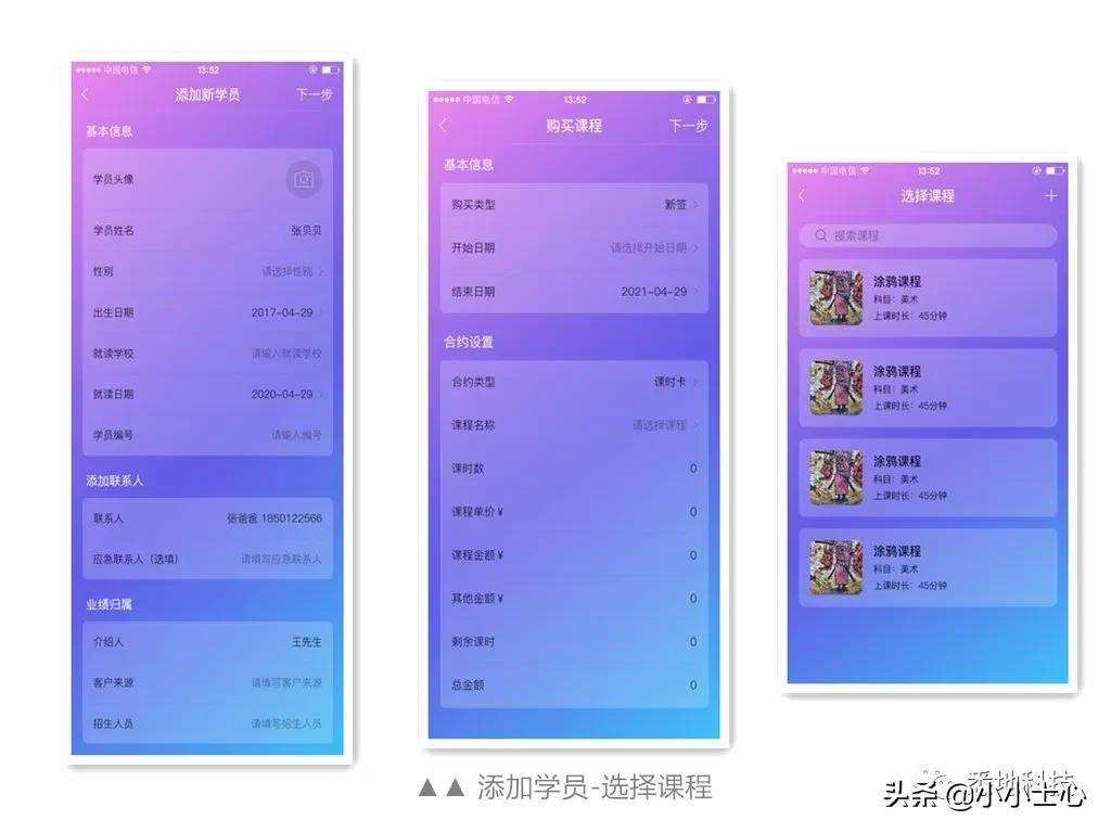 教育app运营模式,教育app的基本功能讲解