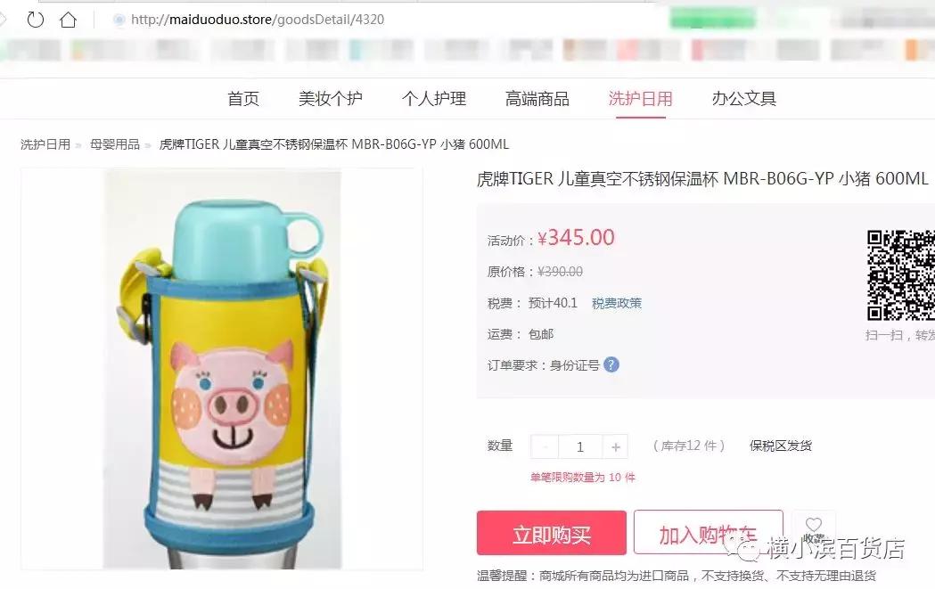 tiger保温杯郑州店铺,蜗牛保温杯