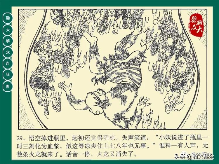 瀚大黎众西游记连环画,瀚大黎众三国演义六十册连环画