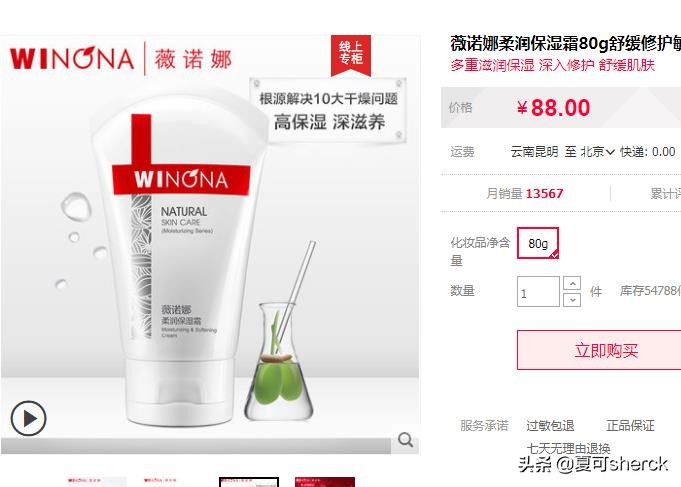 夏可叔叔扒产品防晒,雅漾薇诺娜舒敏