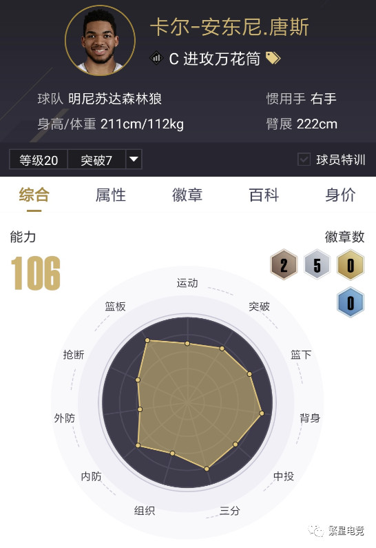 nba2kol2唐斯新引擎,唐斯2kol2测评