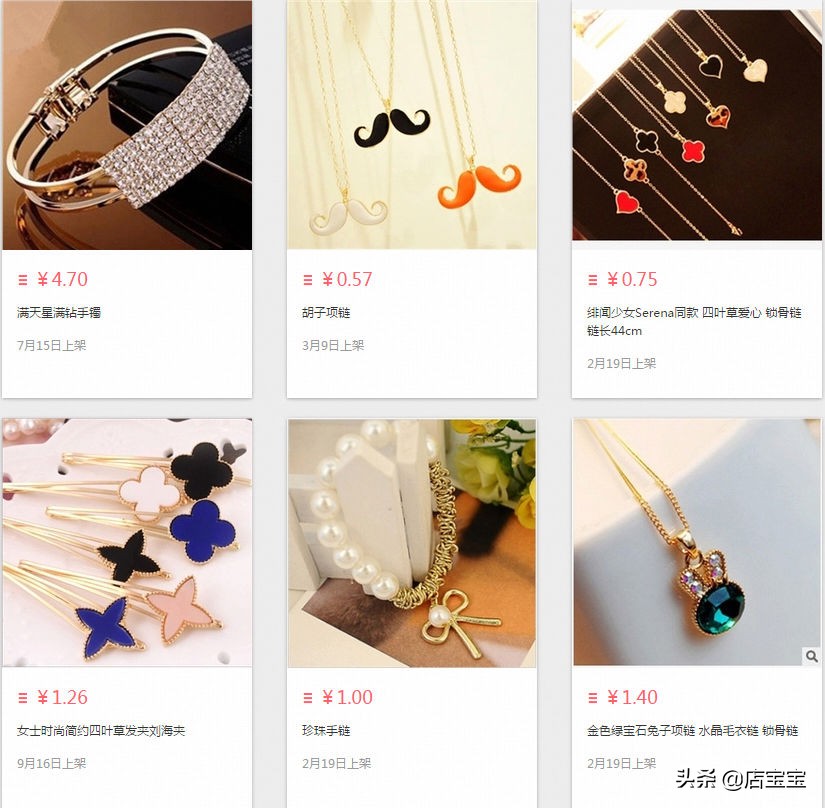 海量包邮货源价更低，上海店宝宝软件强力回馈用户