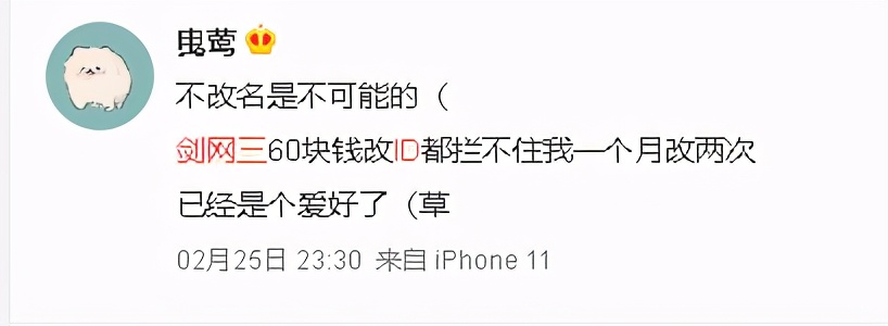 剑三沙雕id游戏名,剑三有趣的游戏id推荐